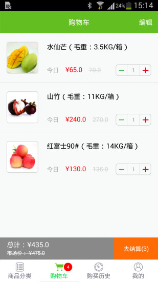 水果无忧 v1.1.1 安卓版0