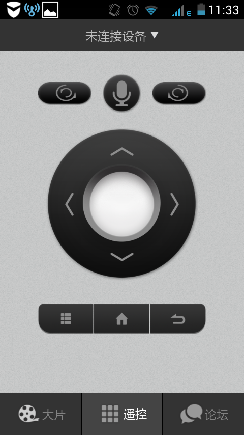坚果投影仪苹果客户端 v1.1.3 官网iPhone版1