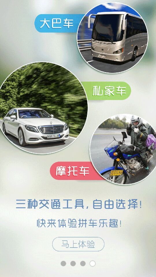 卡普拼車3