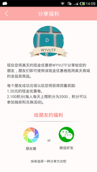 美天app(美容資訊) v0.1.2 官網(wǎng)安卓版 1