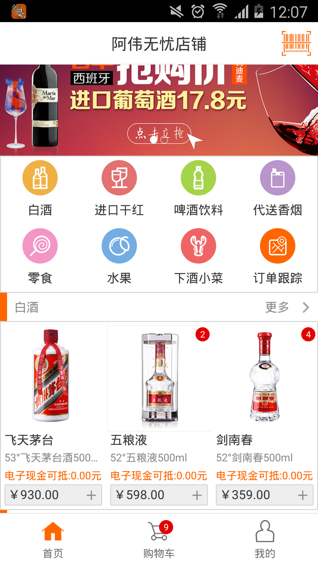 卡卡无忧(手机购物) v1.0 安卓版1