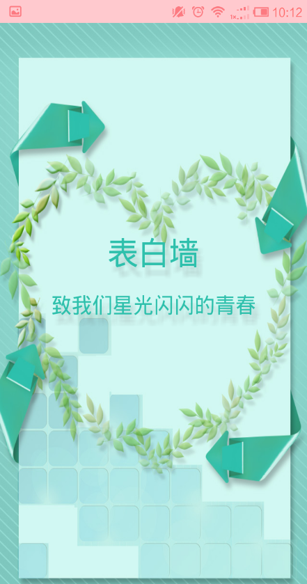 贵州高校通客户端 v1.8.1.0708 安卓版3