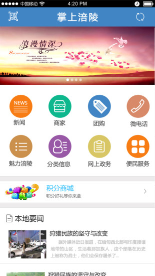 爱涪陵app v15.05.0101 安卓版0