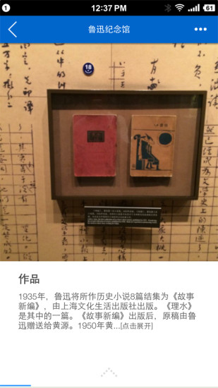 上海博物馆大全 V2.0.5 安卓版3