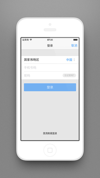 欢喜云同步工具iphone版 v1.1.1 苹果手机版2