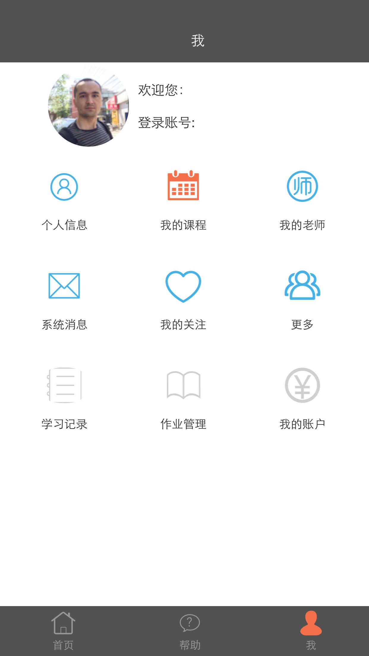 愛學(xué)琴 v1.1.50 安卓版 2