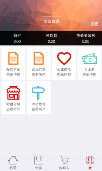 淘瑞安(瑞安电视购物) v3.2.0 安卓版1
