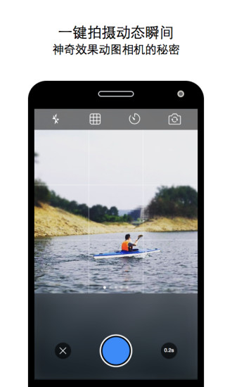 Biu(微动摄影) v3.8.7 安卓版1