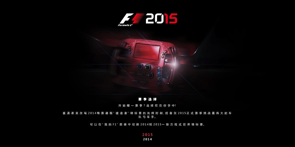 f12015中文补丁 v2.0 最新版0