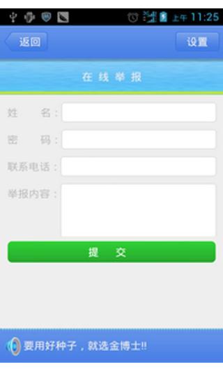 綿陽(yáng)掌上工商 v1.5  安卓版_綿陽(yáng)工商信息查詢 1