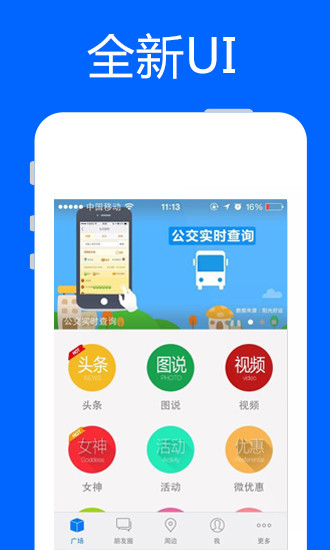 张家港微港城app v2.3.150423 安卓版2