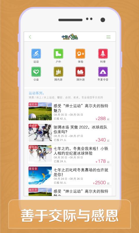 小鐵人(親子教育) v1.0.0 安卓版 2