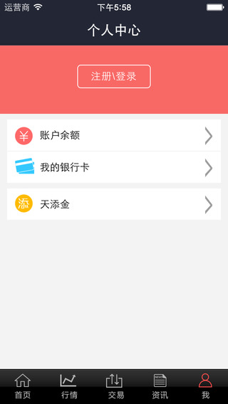 东莞证券掌证宝iphone版 v5.5.8 苹果手机版3