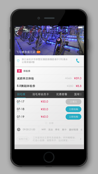 运动世界 v3.0.4 安卓版3