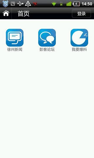 徐州通(彭客网手机版) V1.0.10 安卓版0