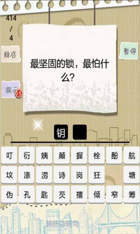 都來猜猜看內購修改版 v1.2 安卓無限金幣版 0