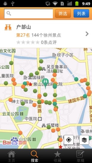 徐州城市指南 v1.6 安卓版1