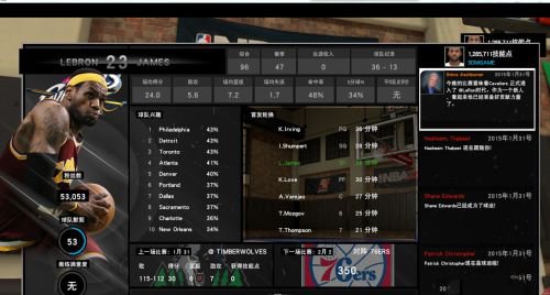 NBA2K15骑士-勒布朗詹姆斯MC存档 绿色版0