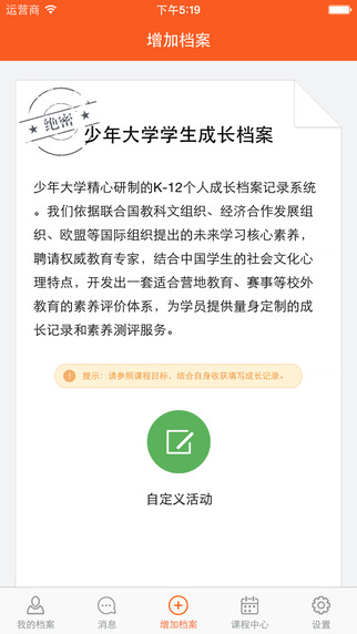 oc檔案軟件