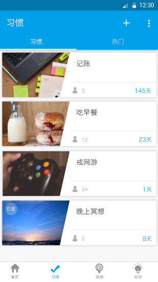 掌領(lǐng)校園app v1.8.5 安卓版 1