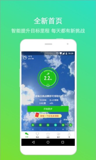 长虹智能手环app v3.1.2.8.478 安卓版1