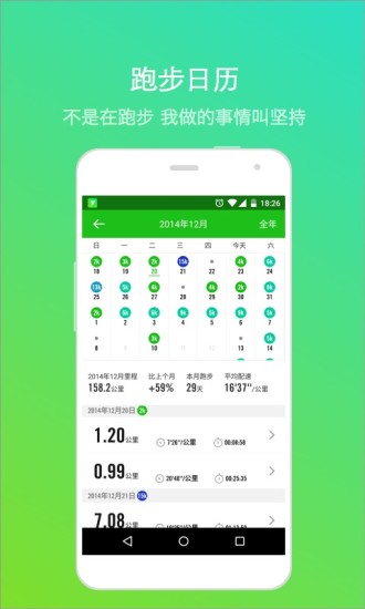 长虹智能手环app v3.1.2.8.478 安卓版2