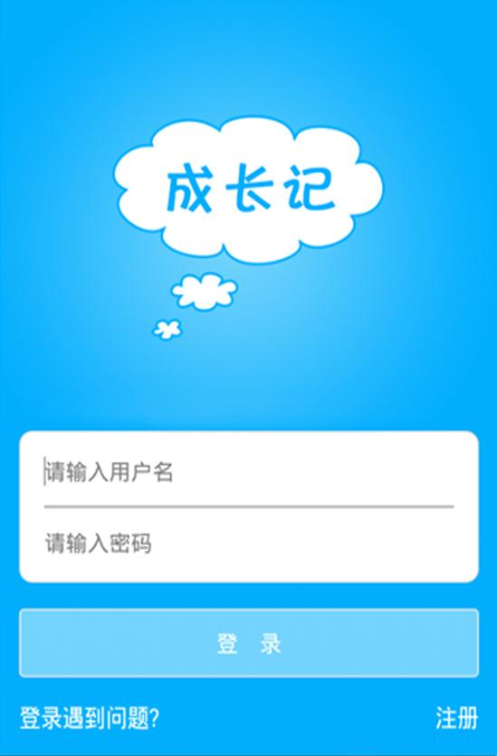 成長(zhǎng)記0