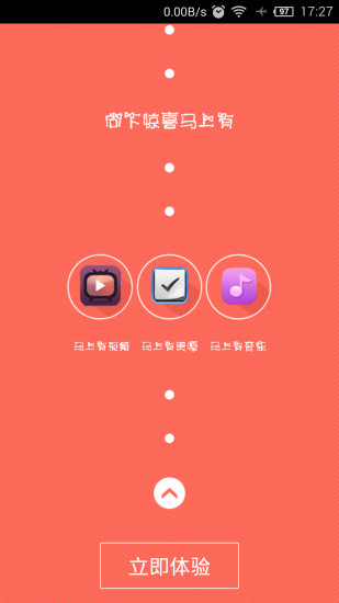 爱搜云app(网盘资源搜索) v5.6.1 安卓版1