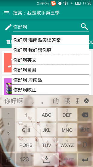 爱搜云app(网盘资源搜索) v5.6.1 安卓版3