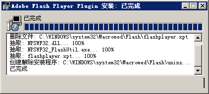 macromedia flash player 9 v9.028 简体中文版0