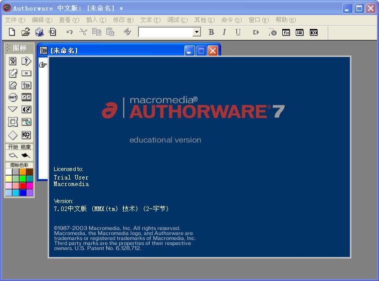 Macromedia Authorware软件 v7.02 中文版0
