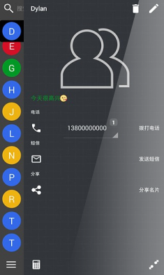 你好(通訊錄) V2.1.6 安卓版 3