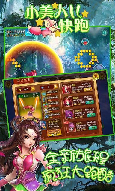 小美人兒快跑內(nèi)購(gòu)修改版 v1.0 安卓道具免費(fèi)版 1