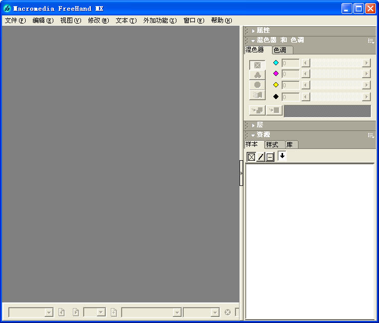 Macromedia FreeHand MX 2004 简体中文版0