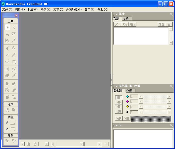 Macromedia FreeHand MX 2004 简体中文版1