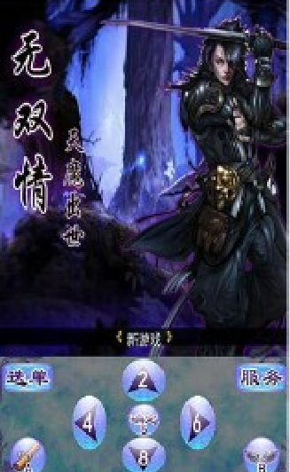 無雙情天魔出世內(nèi)購(gòu)修改版 v1.0.1 安卓無限金幣版 0