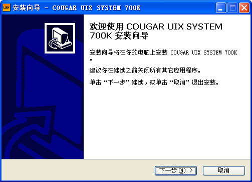 骨伽700K键盘驱动程序 v1.32 官方最新版0