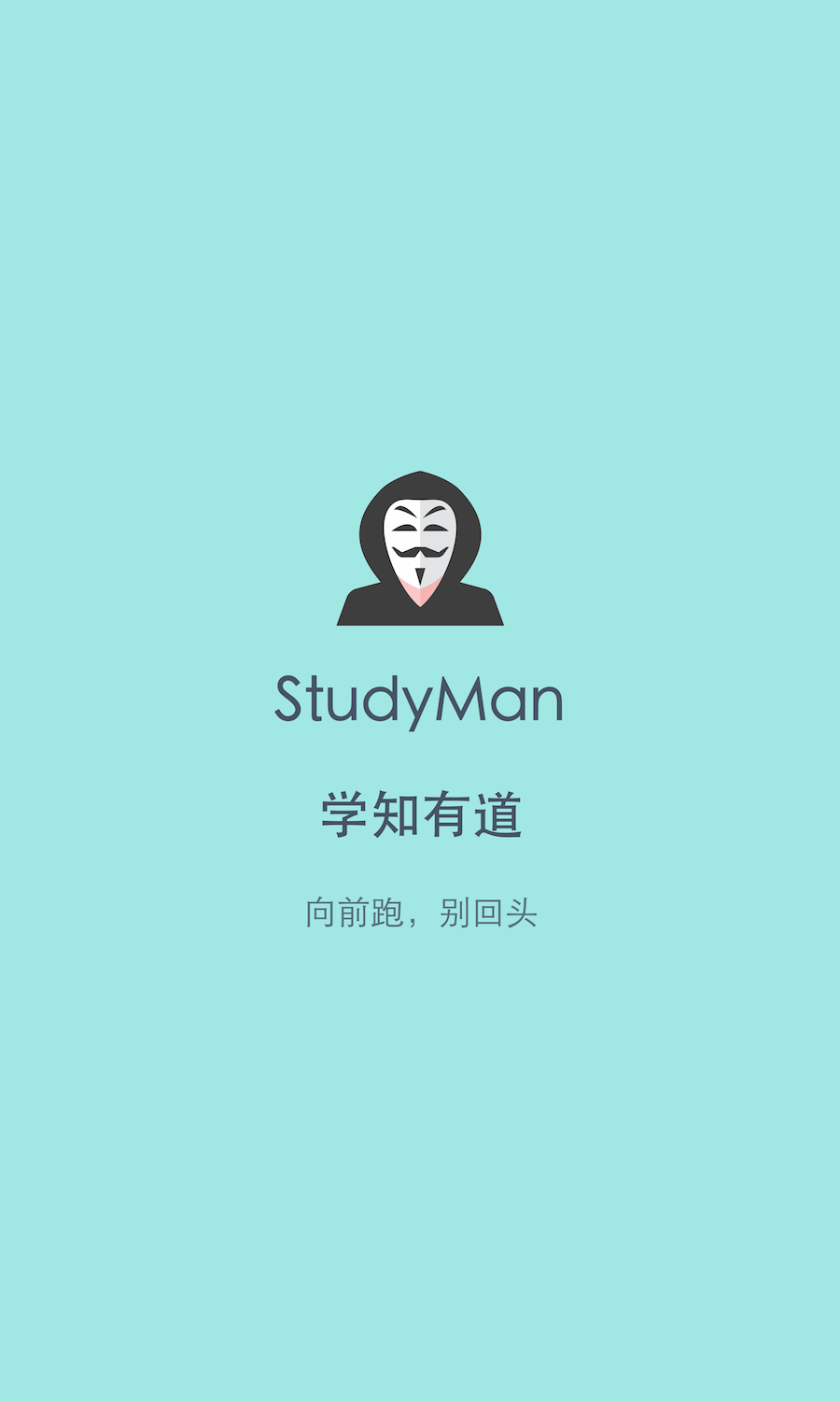 StudyMan(整理学习法) V0.985 安卓版0