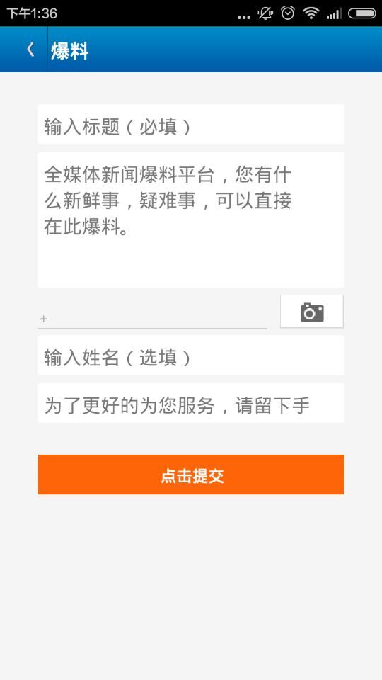 看许昌app v3.2.0 安卓版1