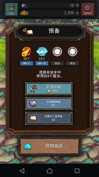 地牢999层(Dungeon999F) v1.45 安卓版2