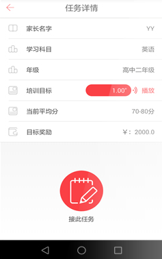 點(diǎn)石課堂(網(wǎng)絡(luò)課堂) v1.0.6 安卓版 2