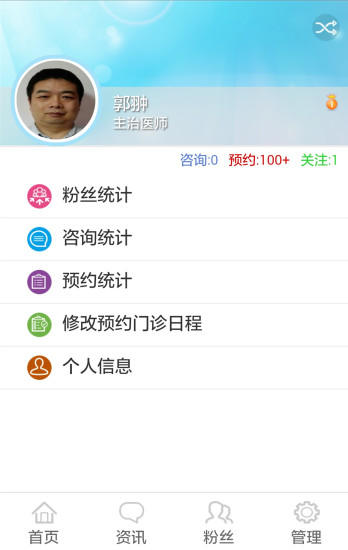 淘醫(yī)醫(yī)生 v3.0.2 安卓版 1