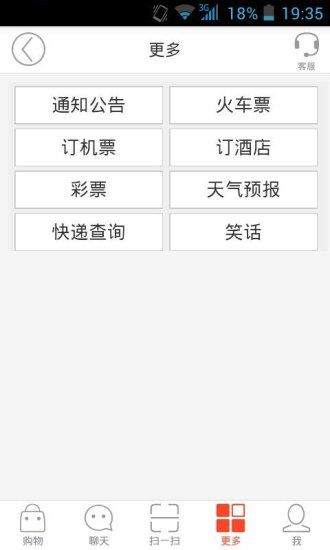 馬塘易購(gòu)app