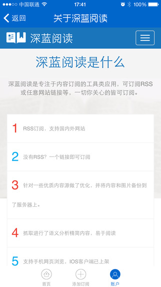深藍閱讀iPhone版(RSS訂閱) V1.6 蘋果手機版 1