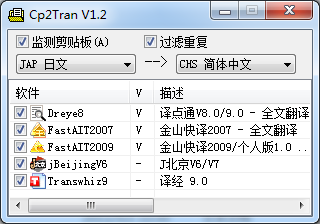 喵翻(galgame翻译软件) v2.8 完整版_附使用教程0