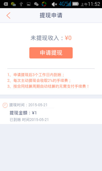 養(yǎng)車寶商家版app v1.2.0 安卓版 3