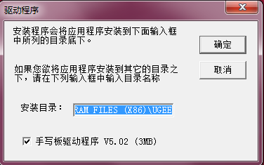 友基绘影ex05驱动 v5.02 官方最新版0