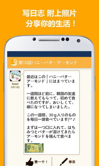 ASIAQ写日记学日语 v1.2.0 安卓版2