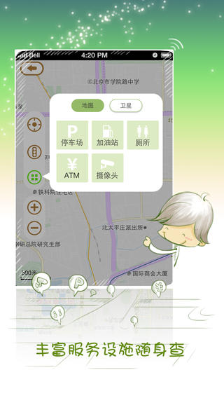搜狗路况导航苹果版 v2.1.1 官方ios手机版1