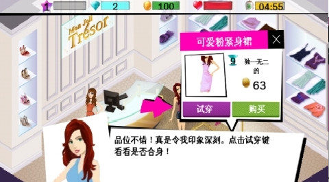 時尚達人(Fashion Icon) v1.0.5 安卓版 3